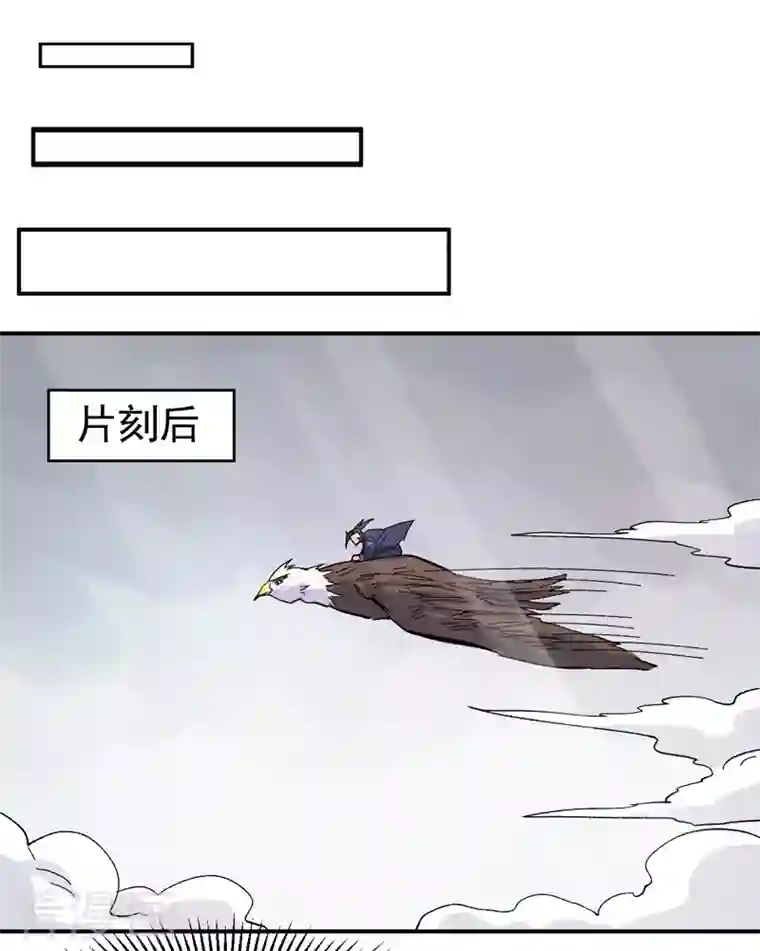 史上最强男主角第34话 本漫“女主”