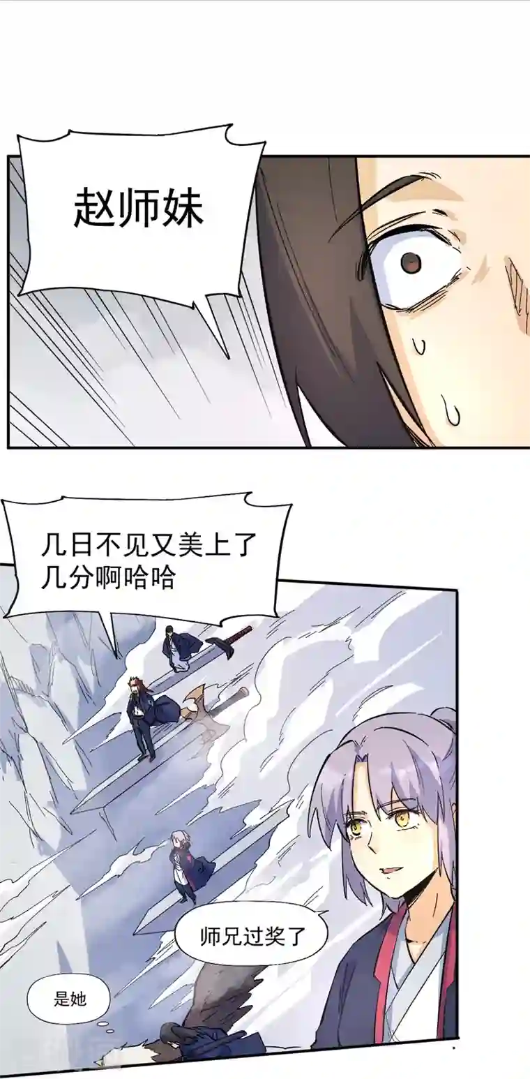 史上最强男主角第34话 本漫“女主”