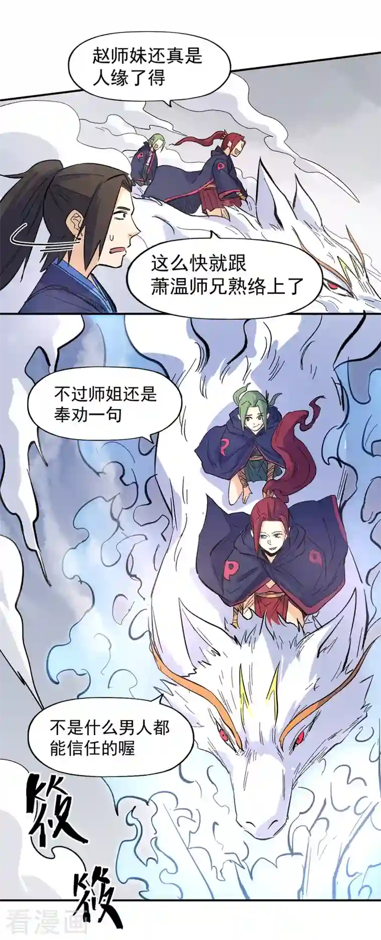 史上最强男主角第34话 本漫“女主”