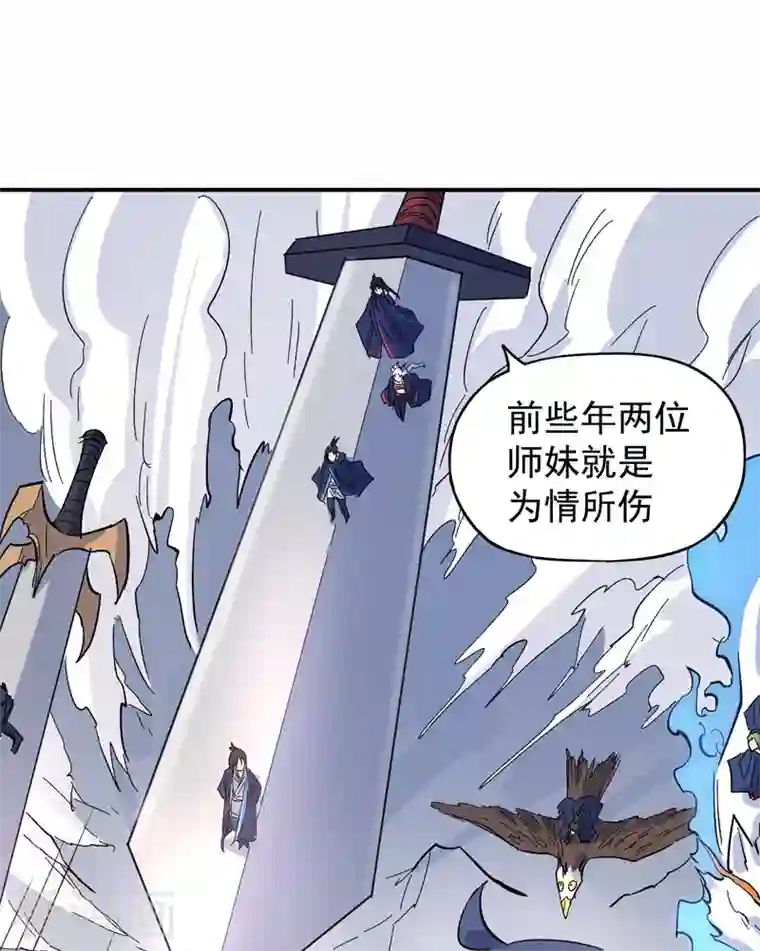 史上最强男主角第34话 本漫“女主”