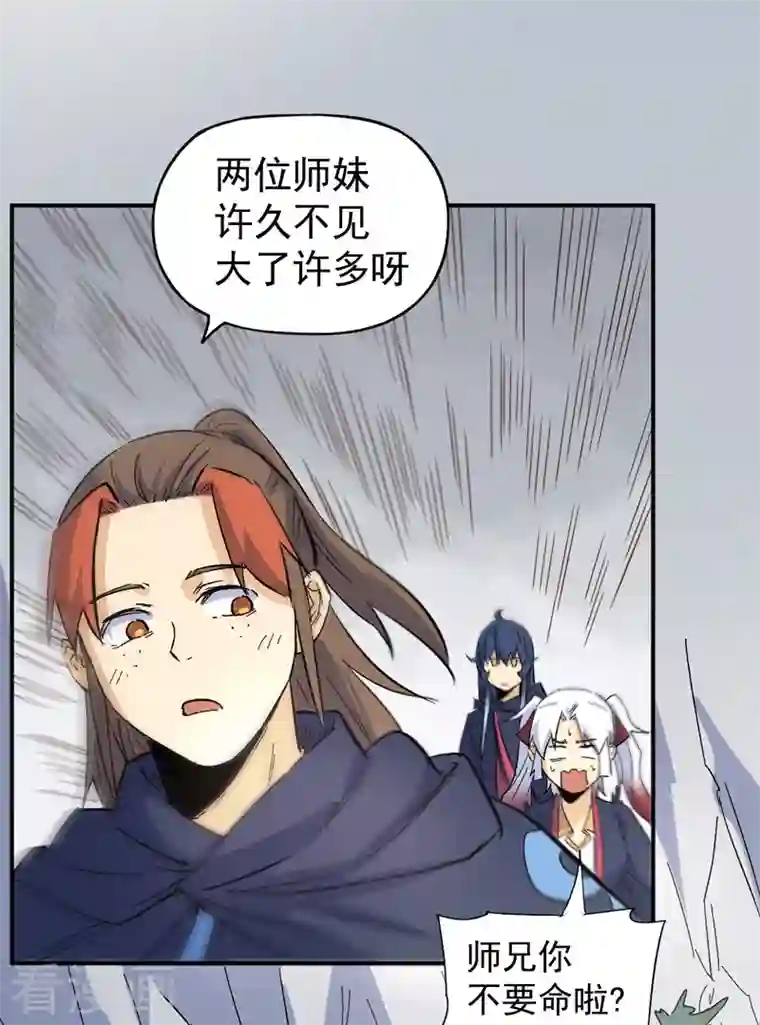 史上最强男主角第34话 本漫“女主”