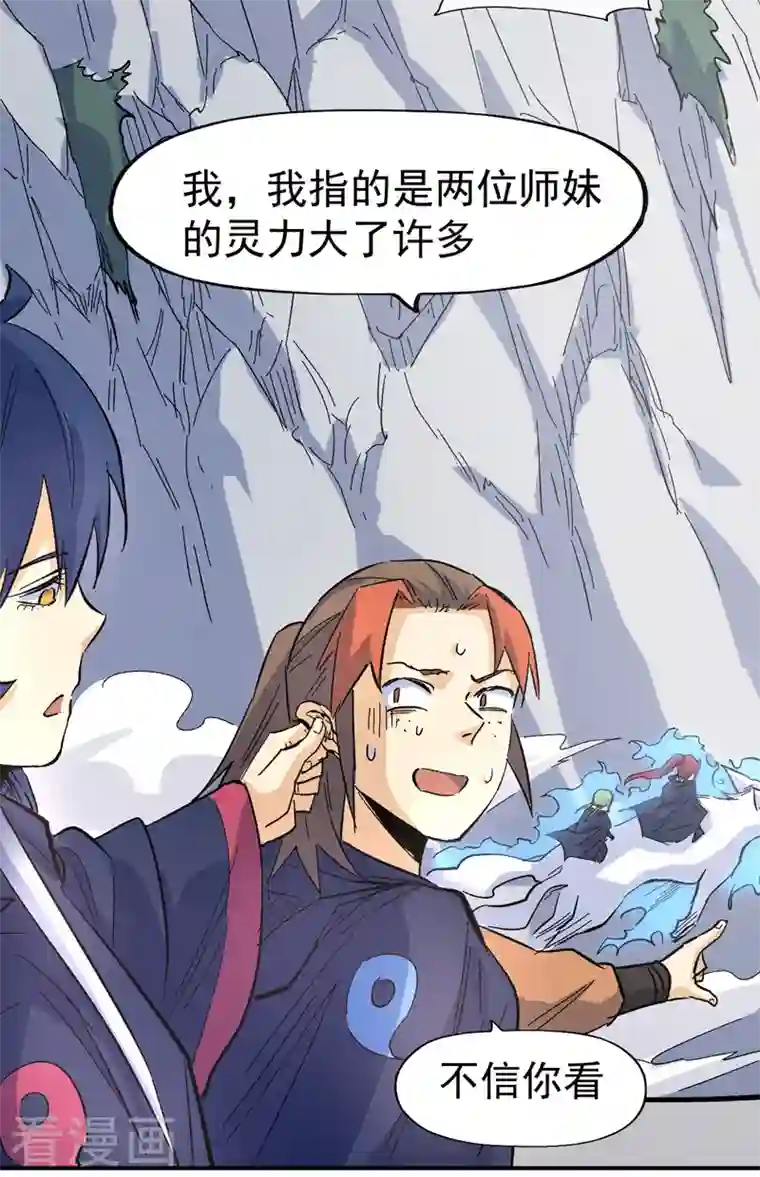 史上最强男主角第34话 本漫“女主”