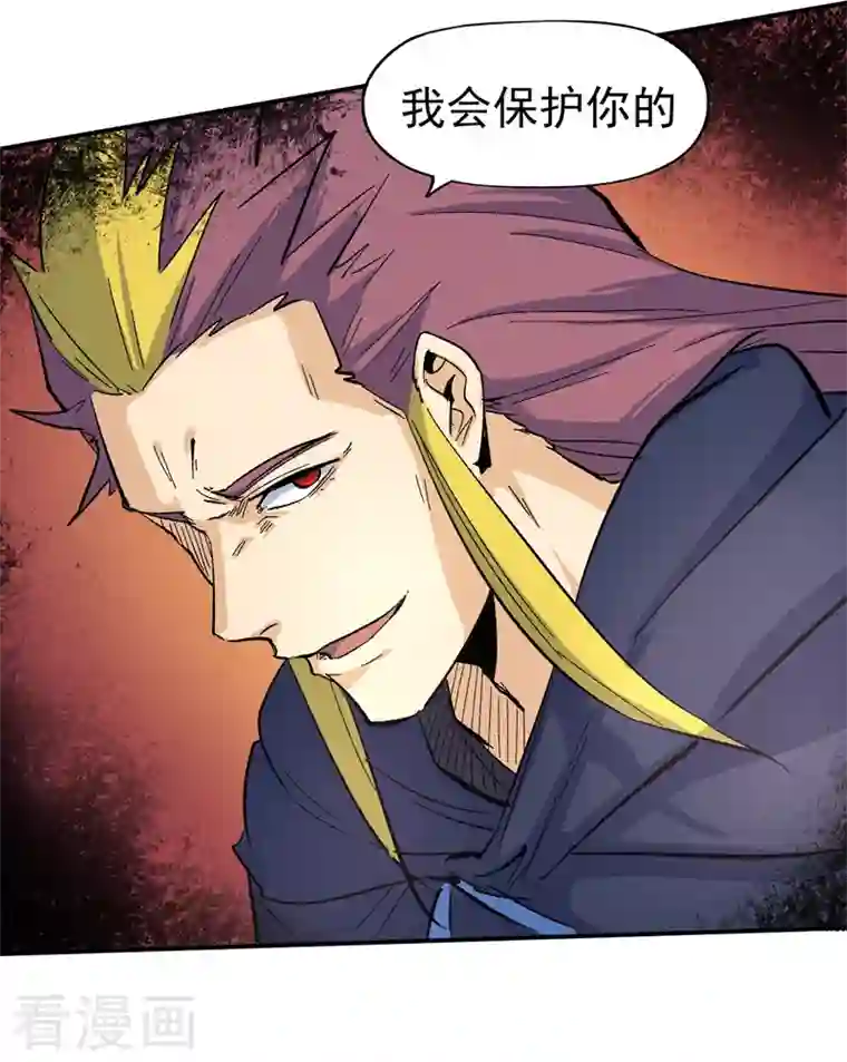 史上最强男主角第34话 本漫“女主”