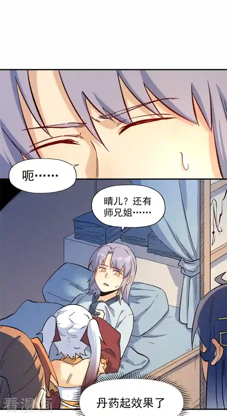 史上最强男主角第34话 本漫“女主”