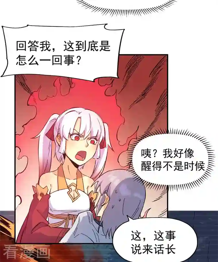 史上最强男主角第34话 本漫“女主”