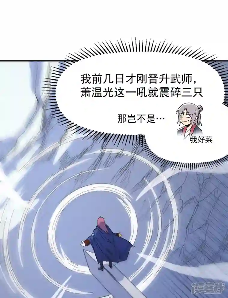 史上最强男主角第35话 动员大会