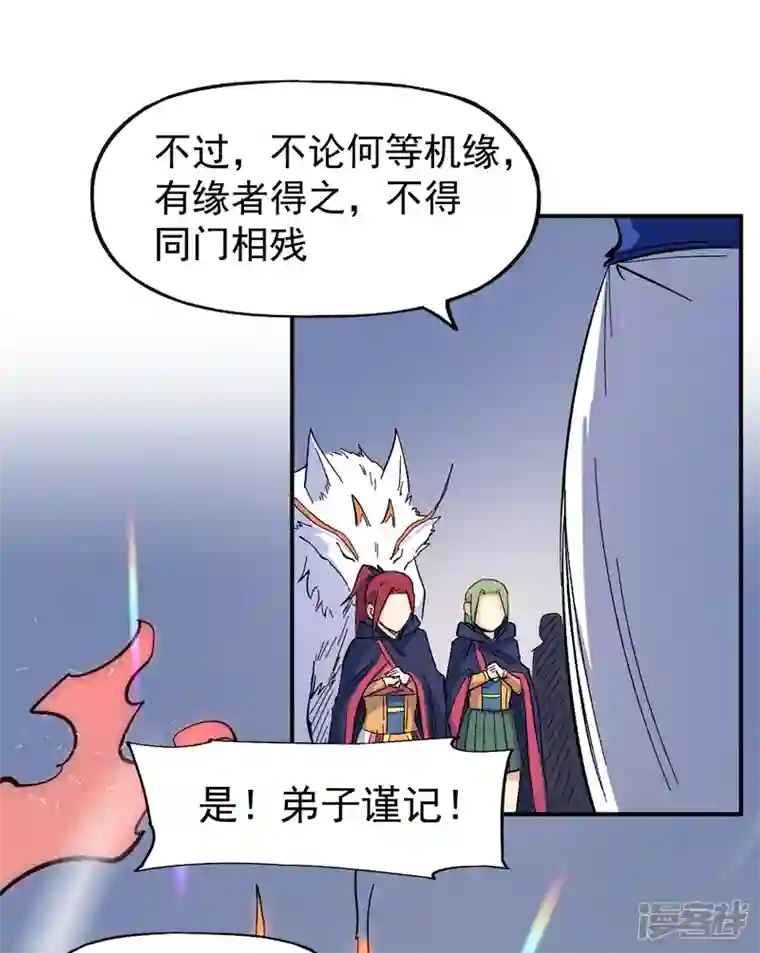 史上最强男主角第35话 动员大会