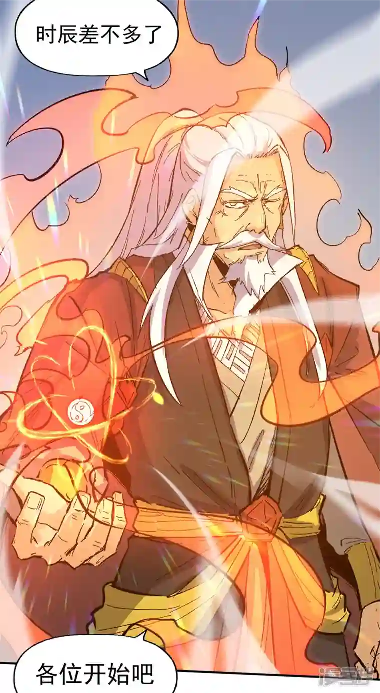 史上最强男主角第35话 动员大会