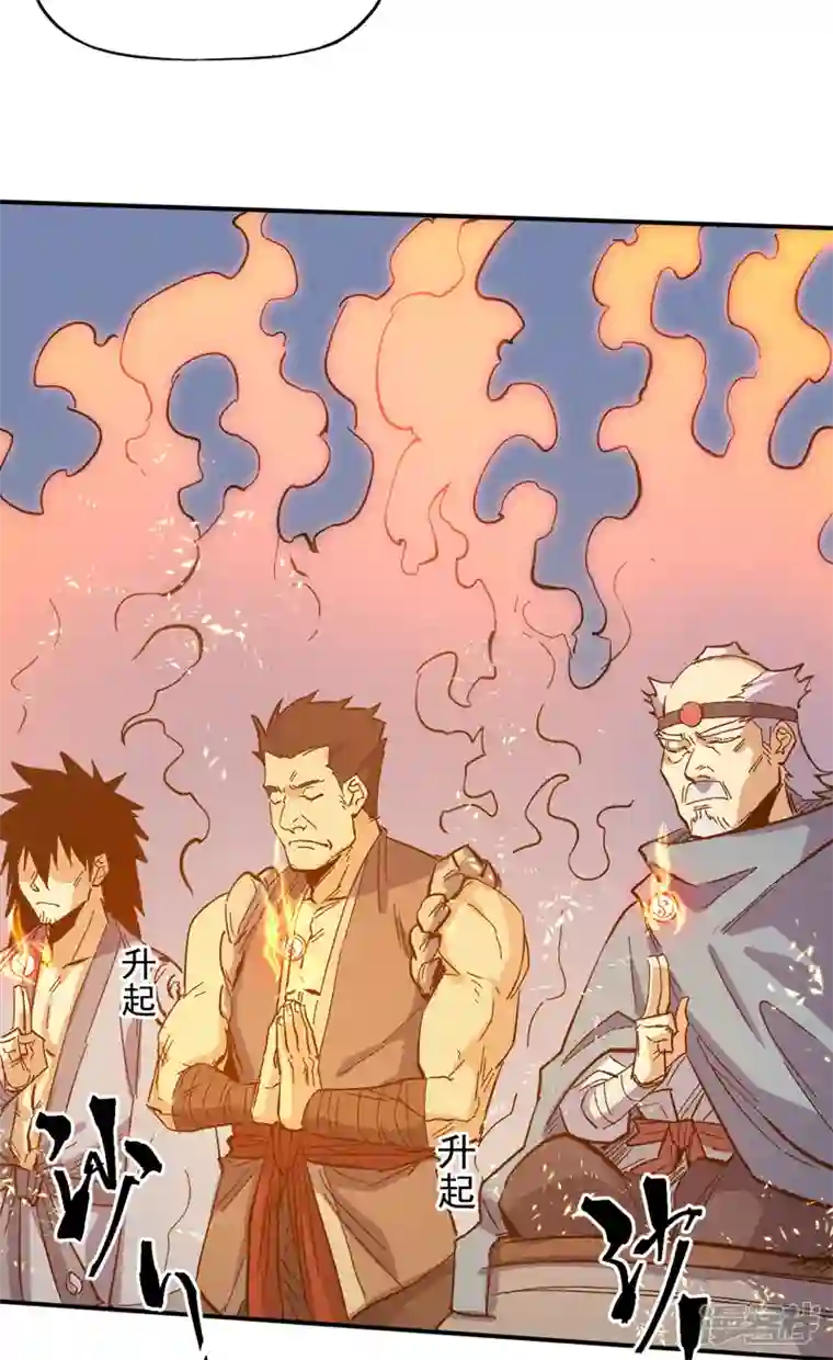 史上最强男主角第35话 动员大会