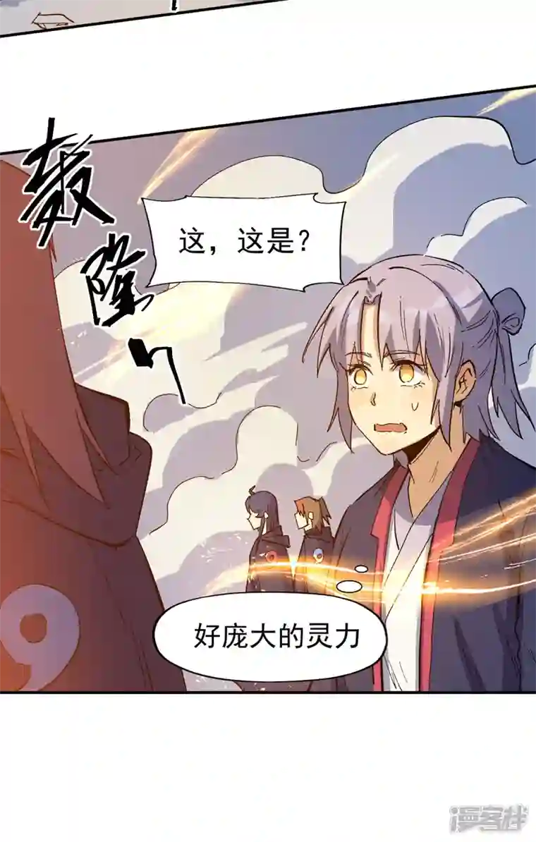 史上最强男主角第35话 动员大会