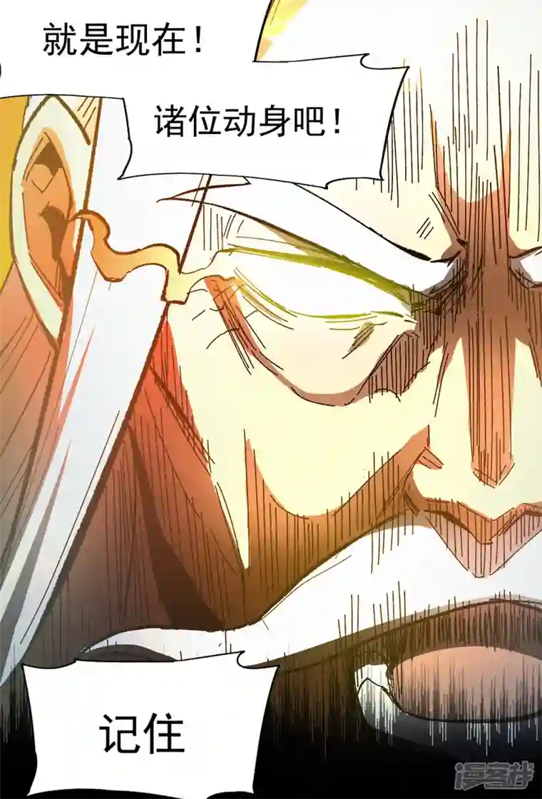 史上最强男主角第35话 动员大会