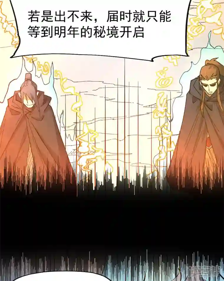 史上最强男主角第35话 动员大会