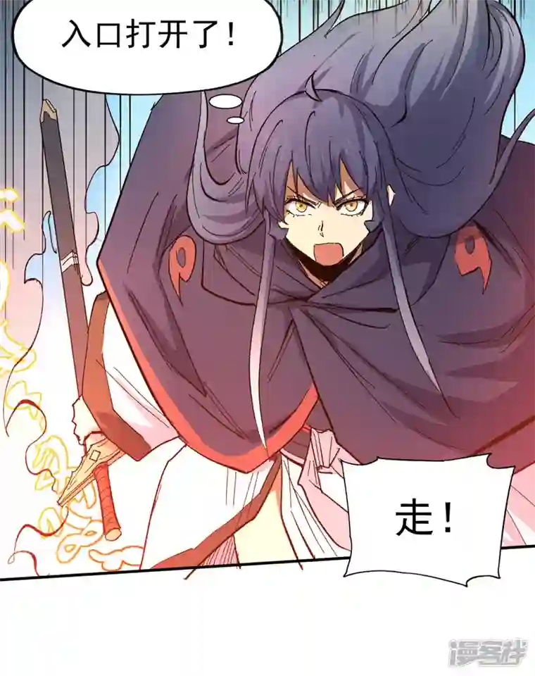 史上最强男主角第35话 动员大会