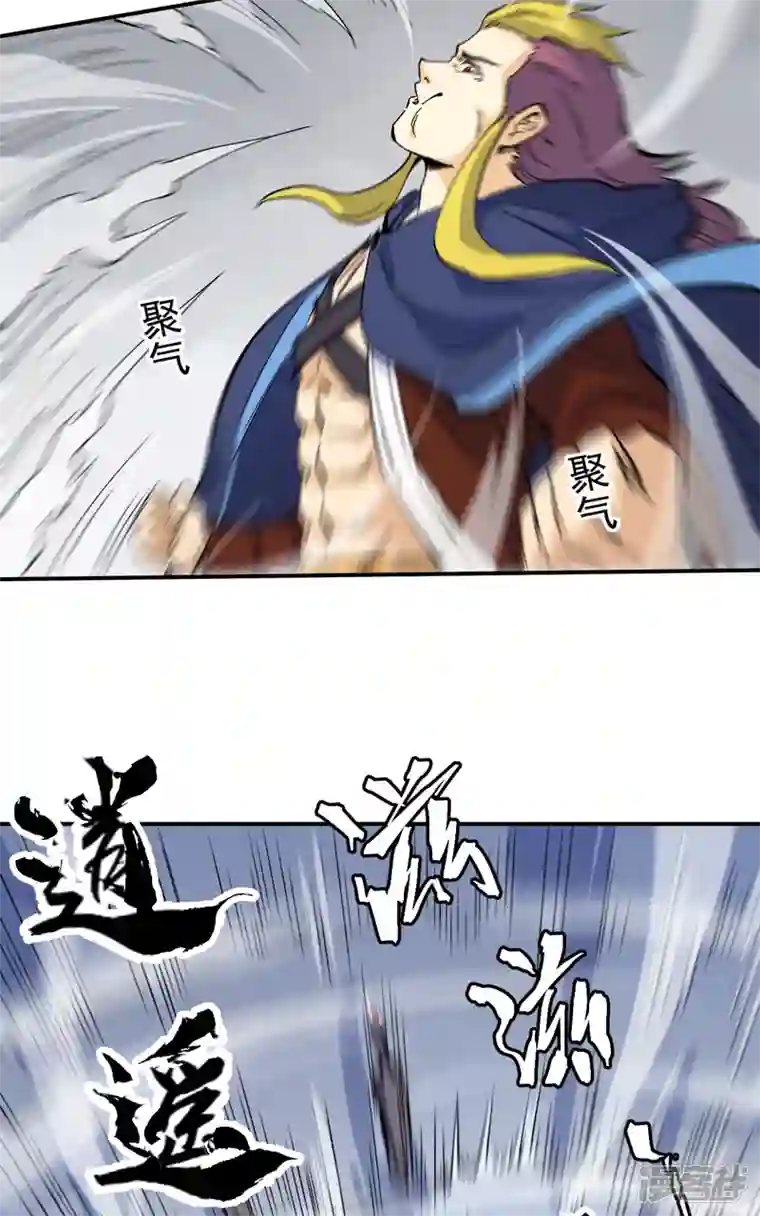 史上最强男主角第35话 动员大会