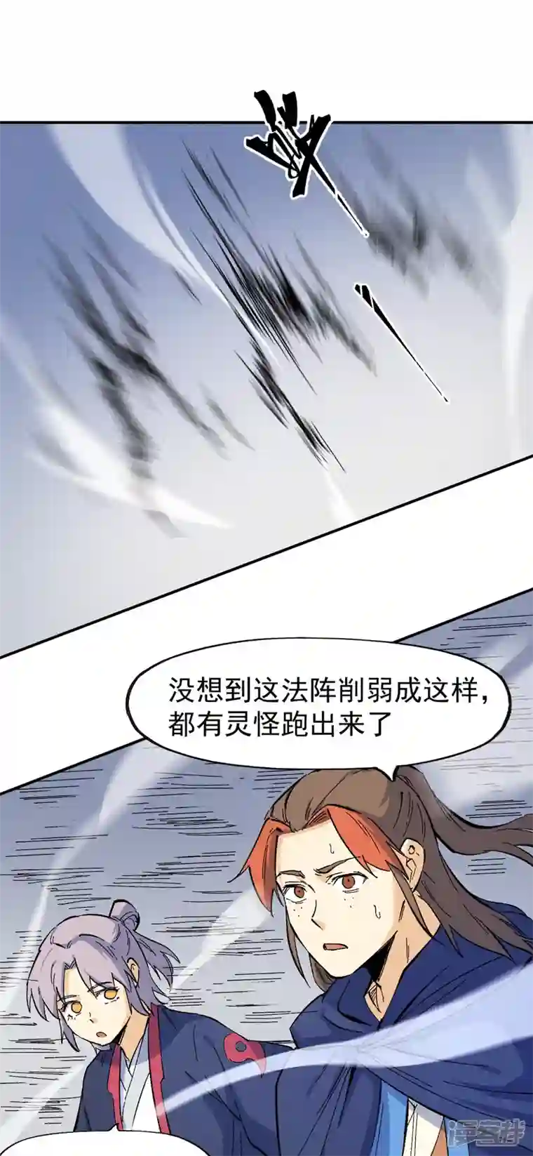 史上最强男主角第35话 动员大会