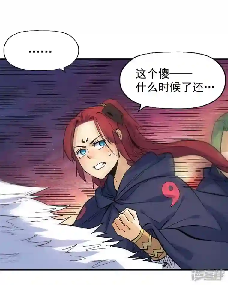 史上最强男主角第37话 伴生兽危机