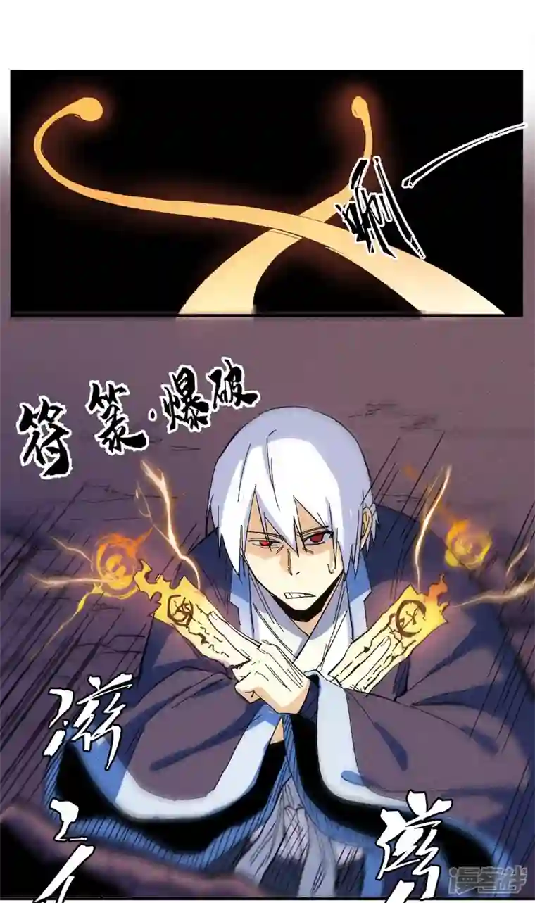 史上最强男主角第37话 伴生兽危机