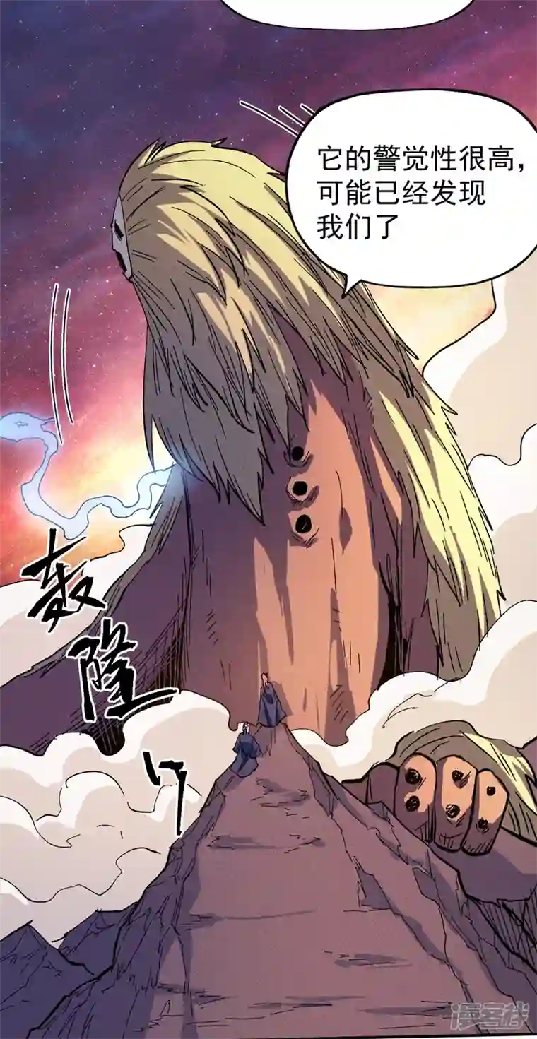 史上最强男主角第37话 伴生兽危机