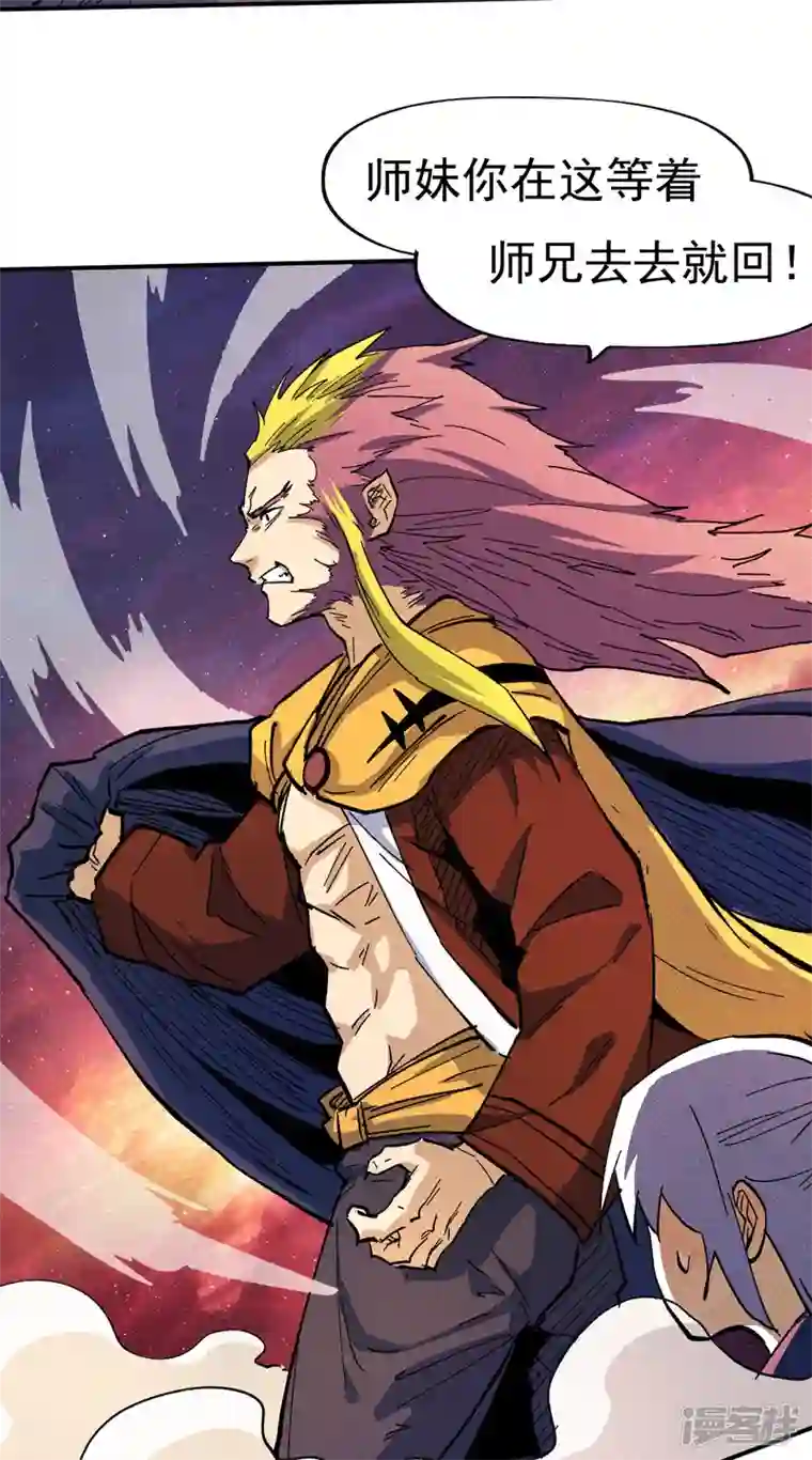 史上最强男主角第37话 伴生兽危机