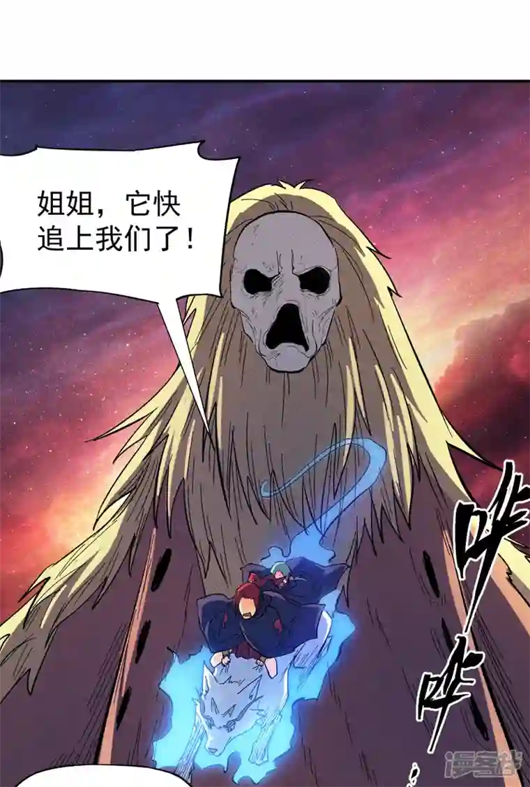 史上最强男主角第37话 伴生兽危机