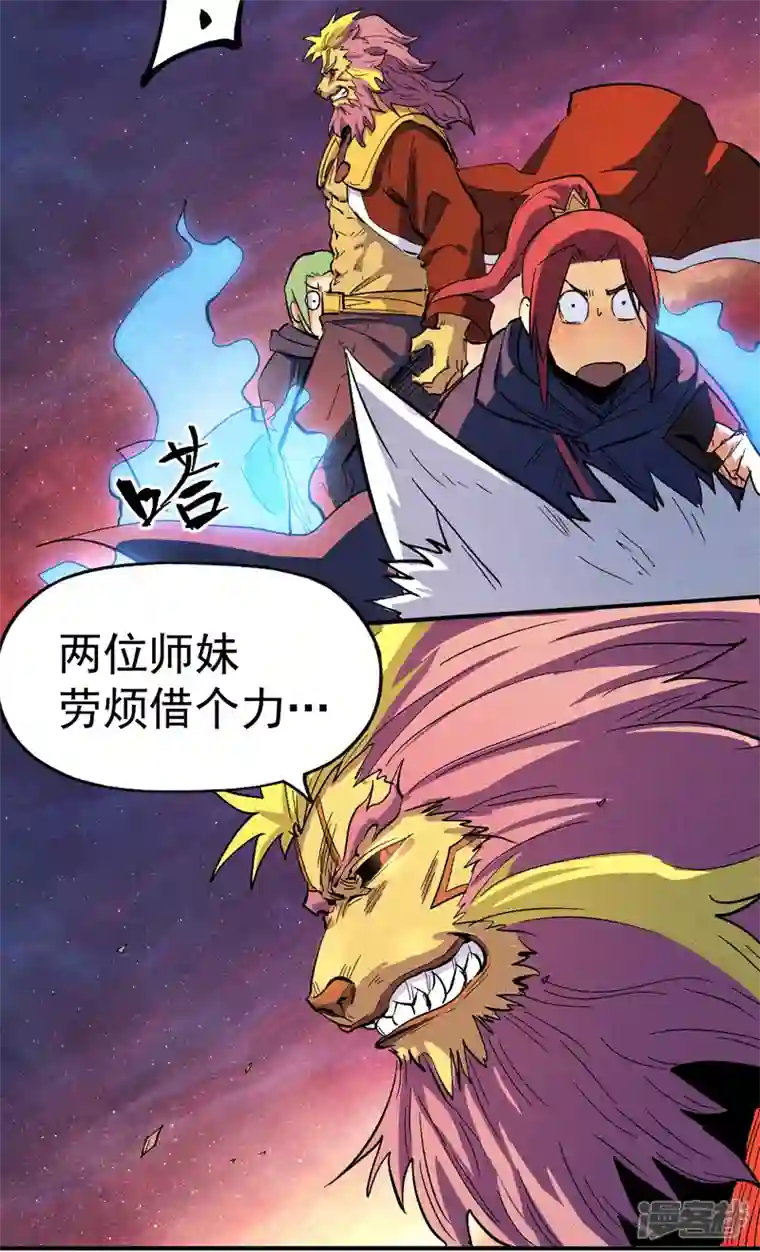 史上最强男主角第37话 伴生兽危机