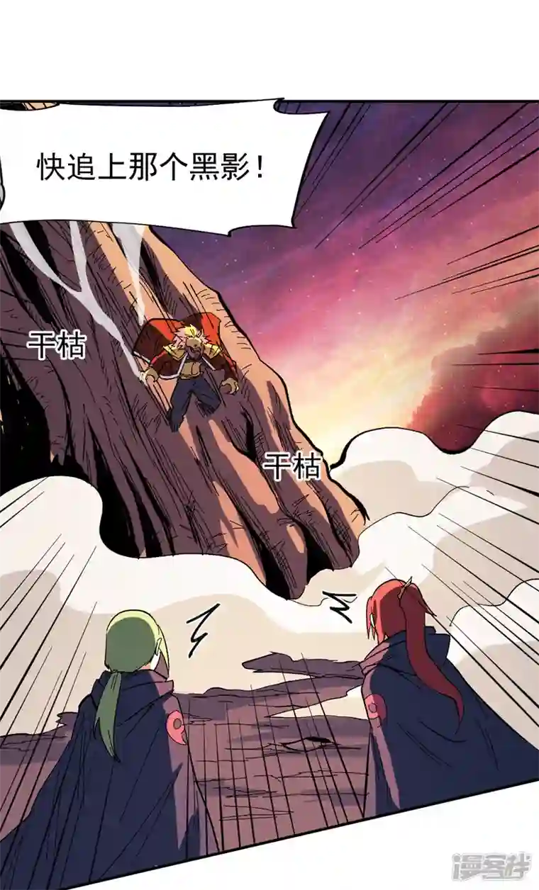 史上最强男主角第37话 伴生兽危机