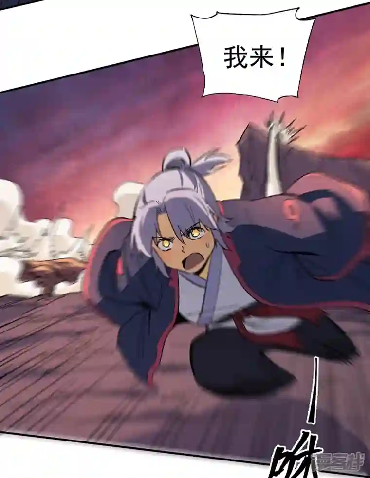 史上最强男主角第37话 伴生兽危机