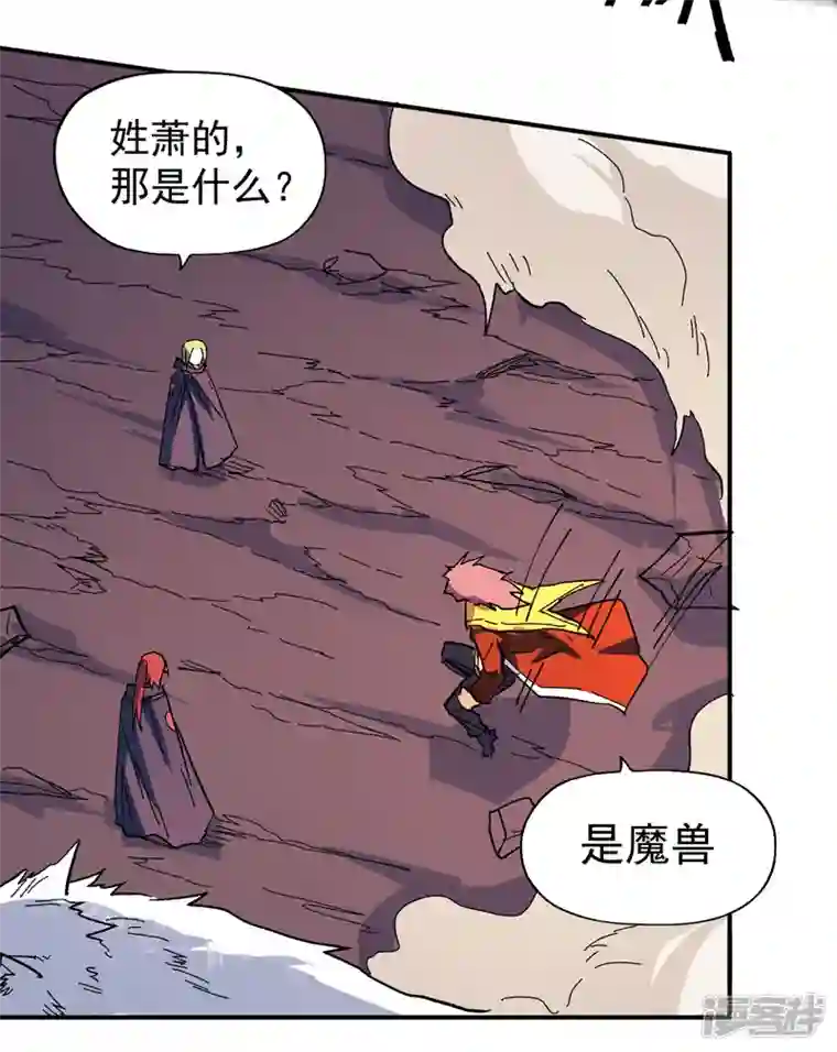 史上最强男主角第37话 伴生兽危机