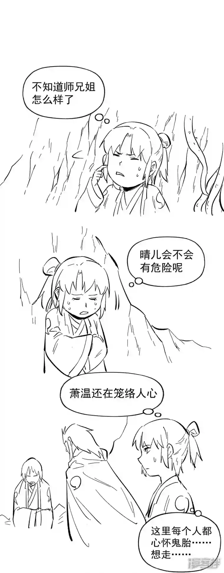 史上最强男主角第37话 伴生兽危机