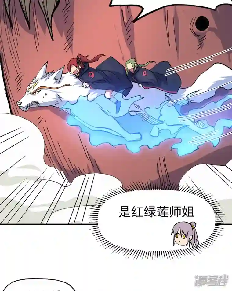 史上最强男主角第37话 伴生兽危机