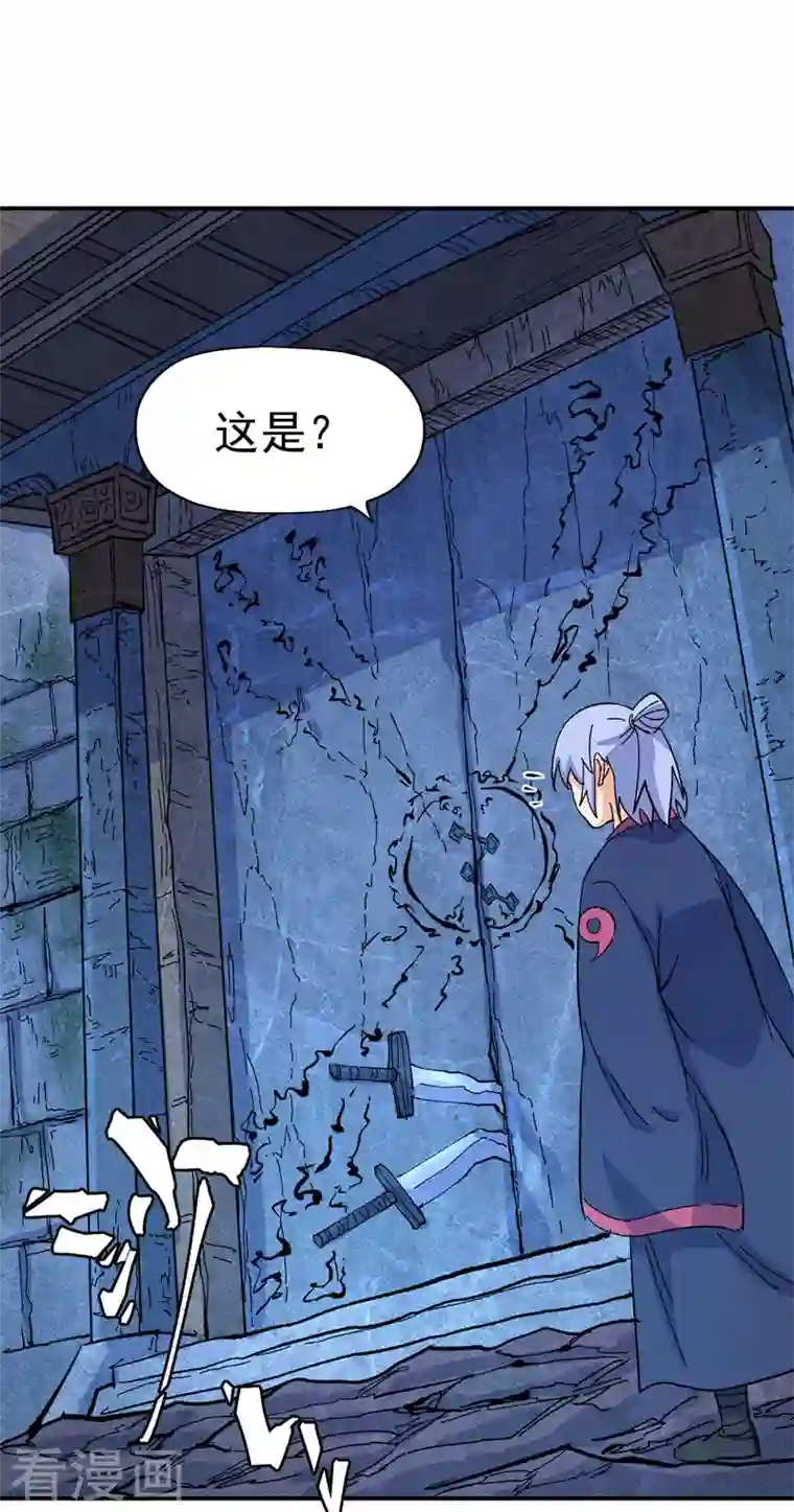 史上最强男主角第39话 让让，挂来了