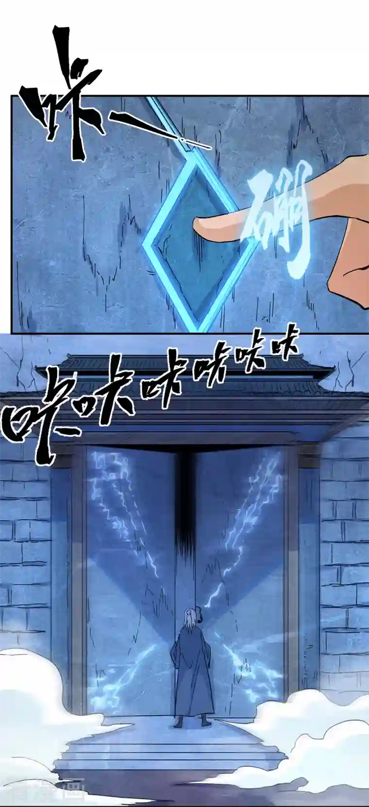 史上最强男主角第39话 让让，挂来了