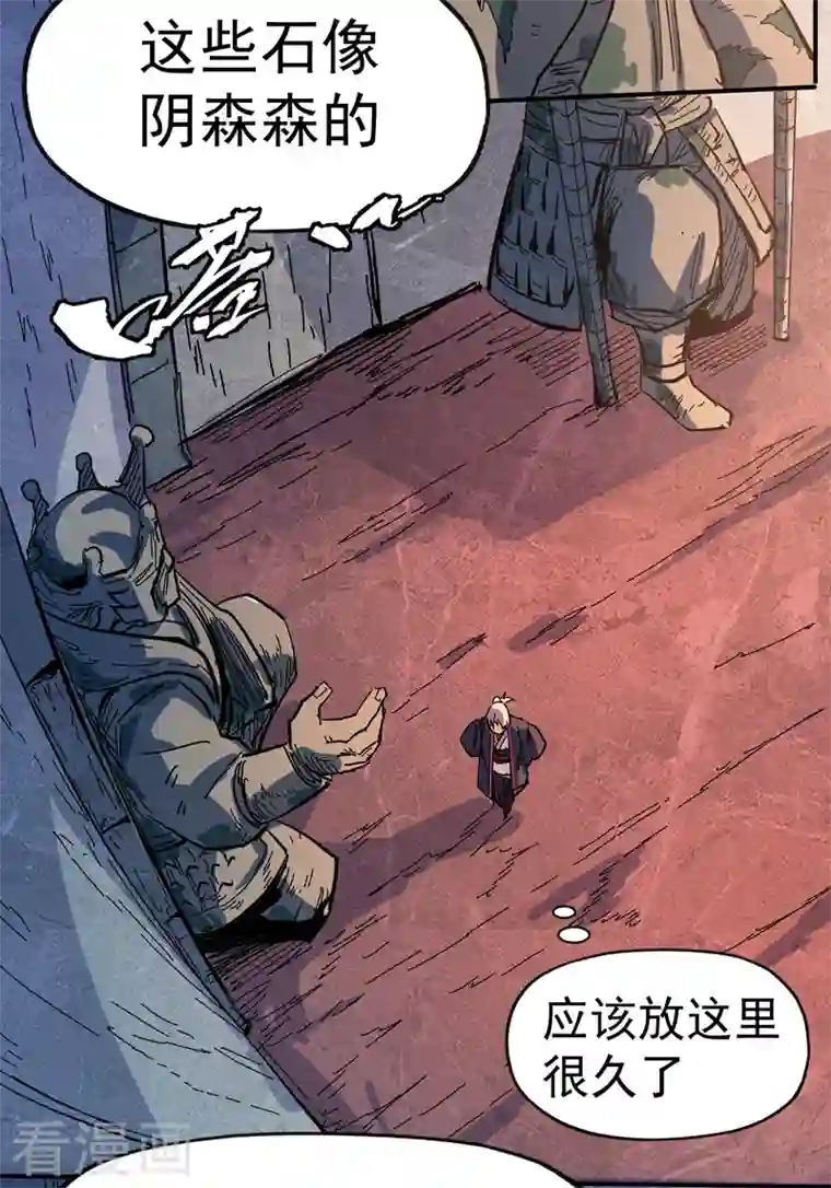 史上最强男主角第39话 让让，挂来了