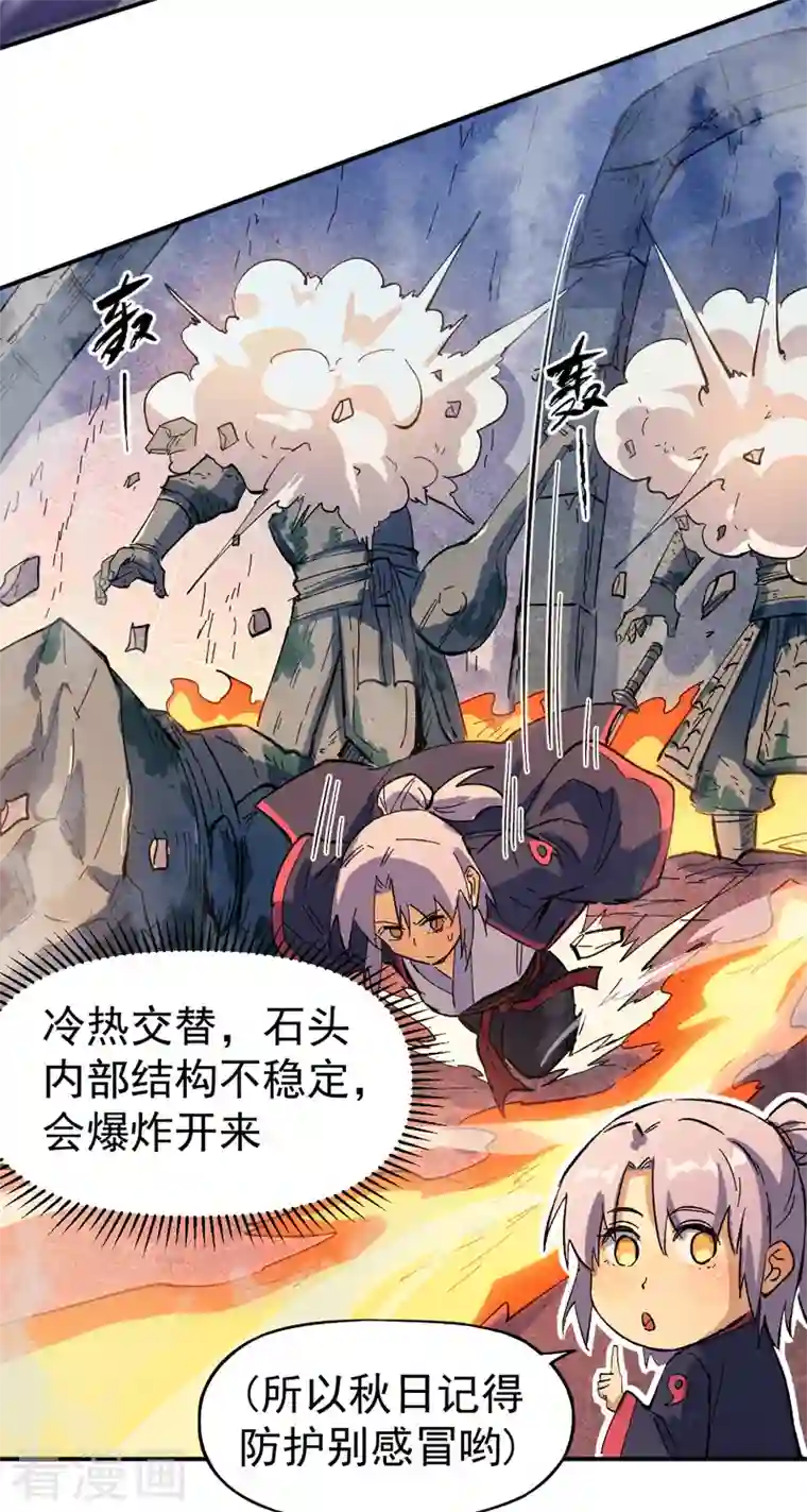 史上最强男主角第39话 让让，挂来了