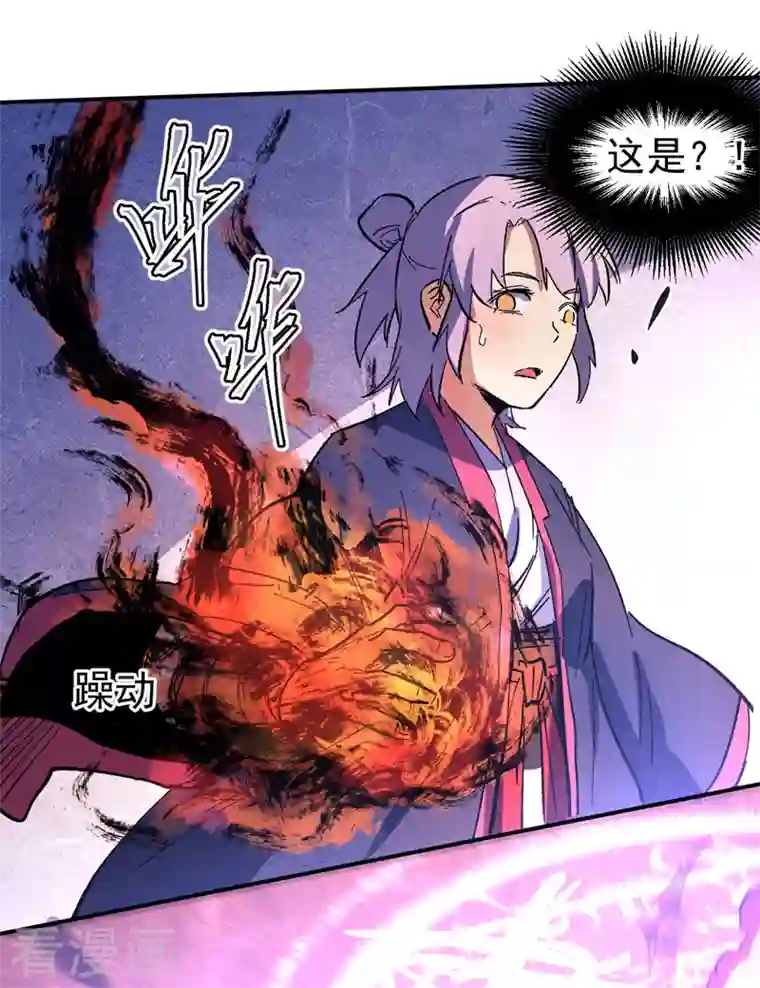 史上最强男主角第39话 让让，挂来了