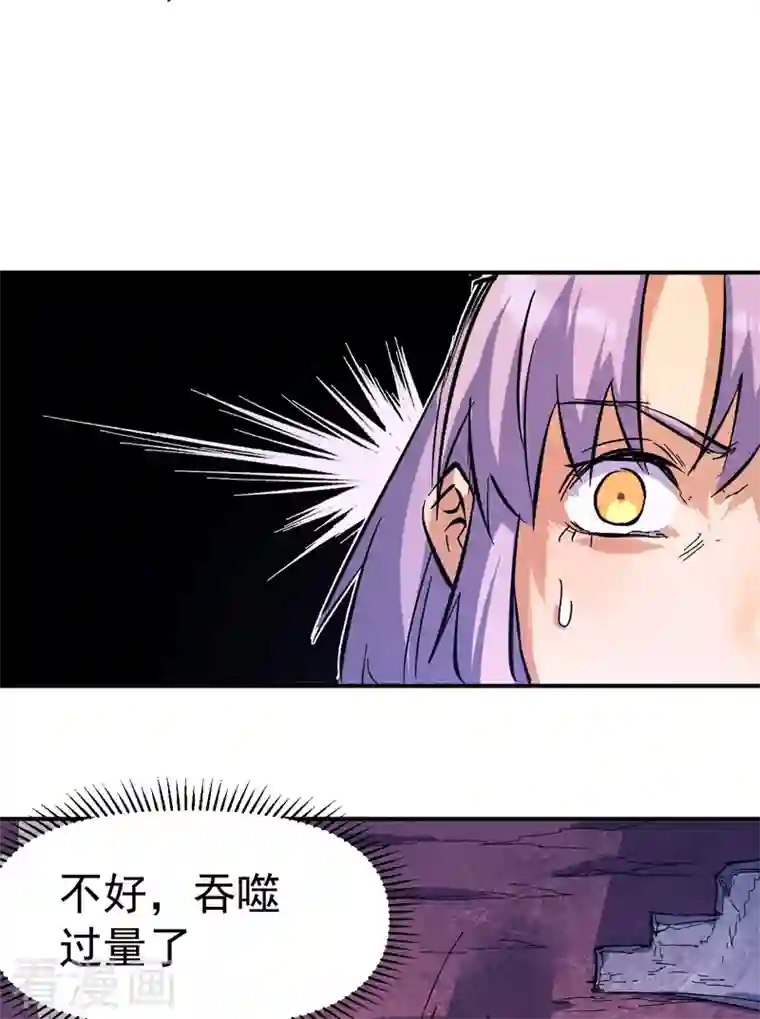 史上最强男主角第39话 让让，挂来了