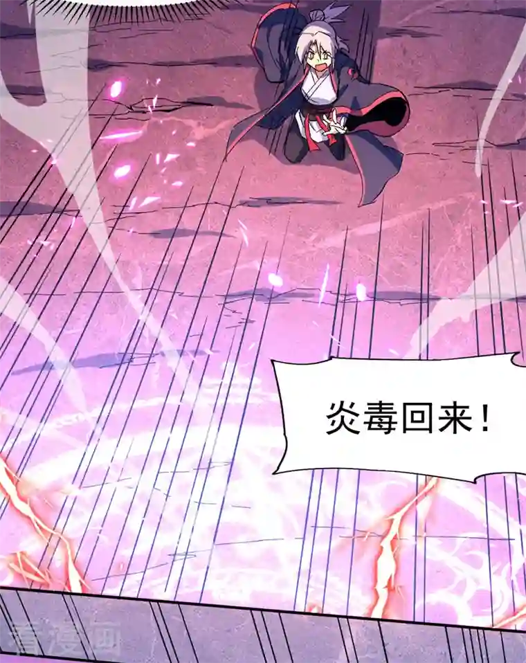 史上最强男主角第39话 让让，挂来了