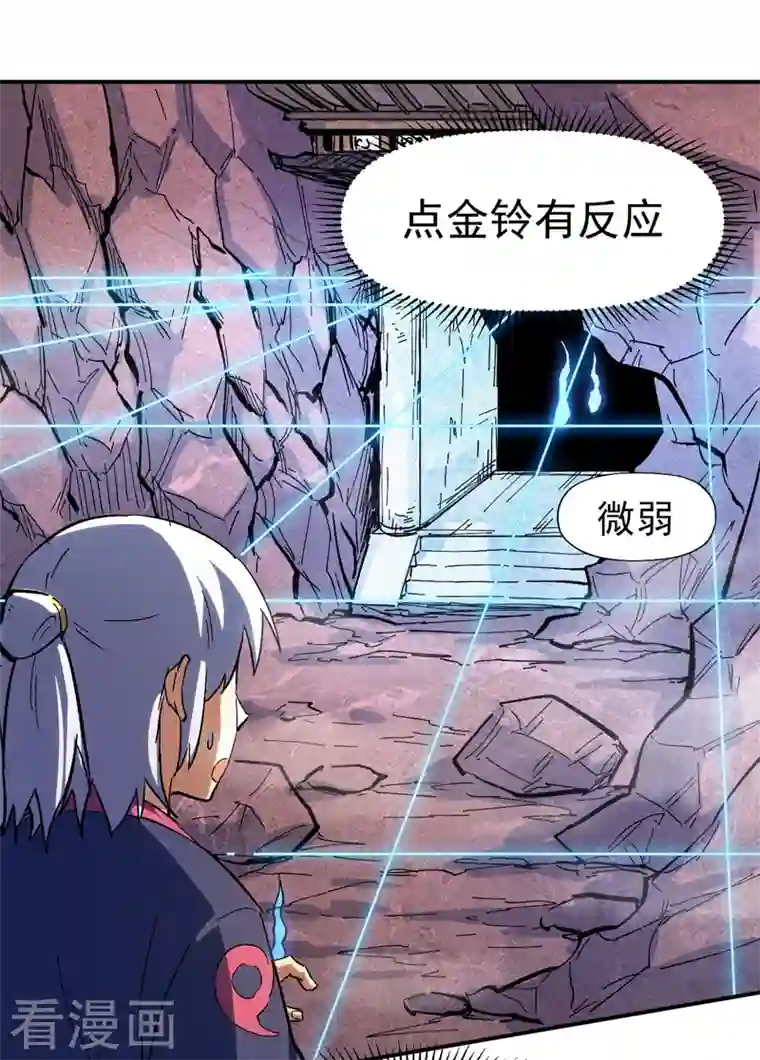 史上最强男主角第39话 让让，挂来了