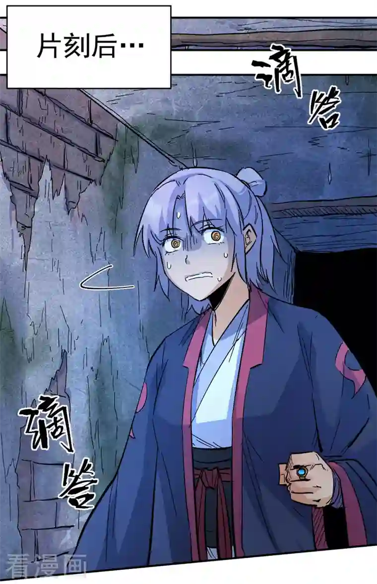 史上最强男主角第39话 让让，挂来了