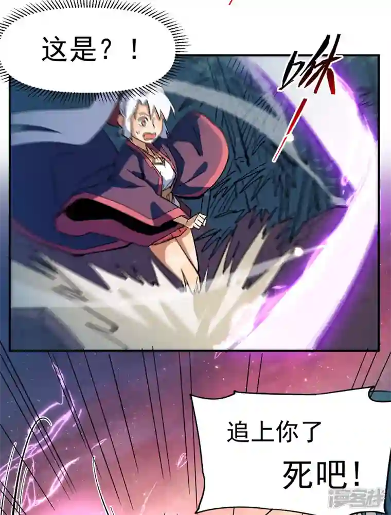 史上最强男主角第41话 老刺激了！