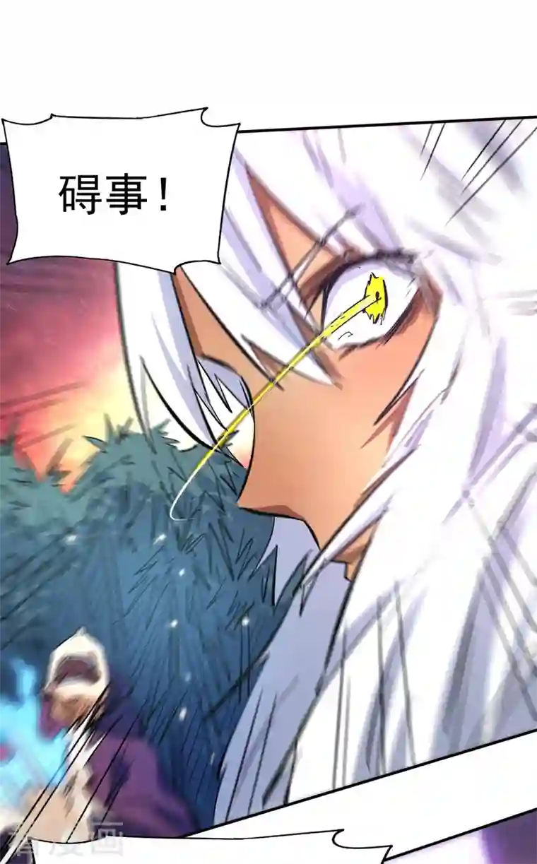 史上最强男主角第42话 舞台这么大