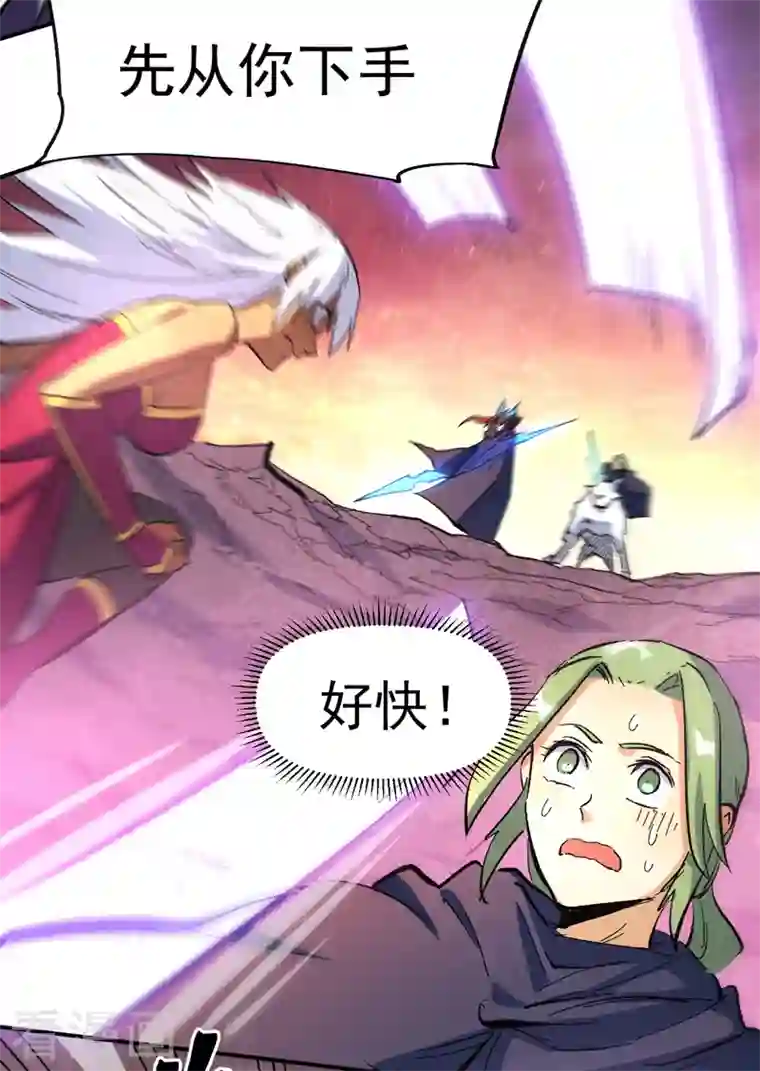 史上最强男主角第42话 舞台这么大