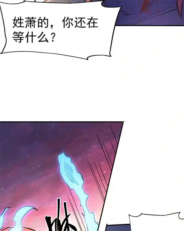 史上最强男主角第42话 舞台这么大