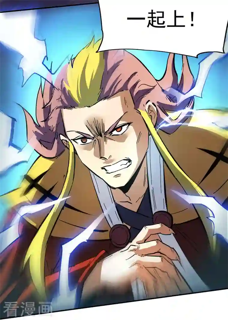 史上最强男主角第42话 舞台这么大