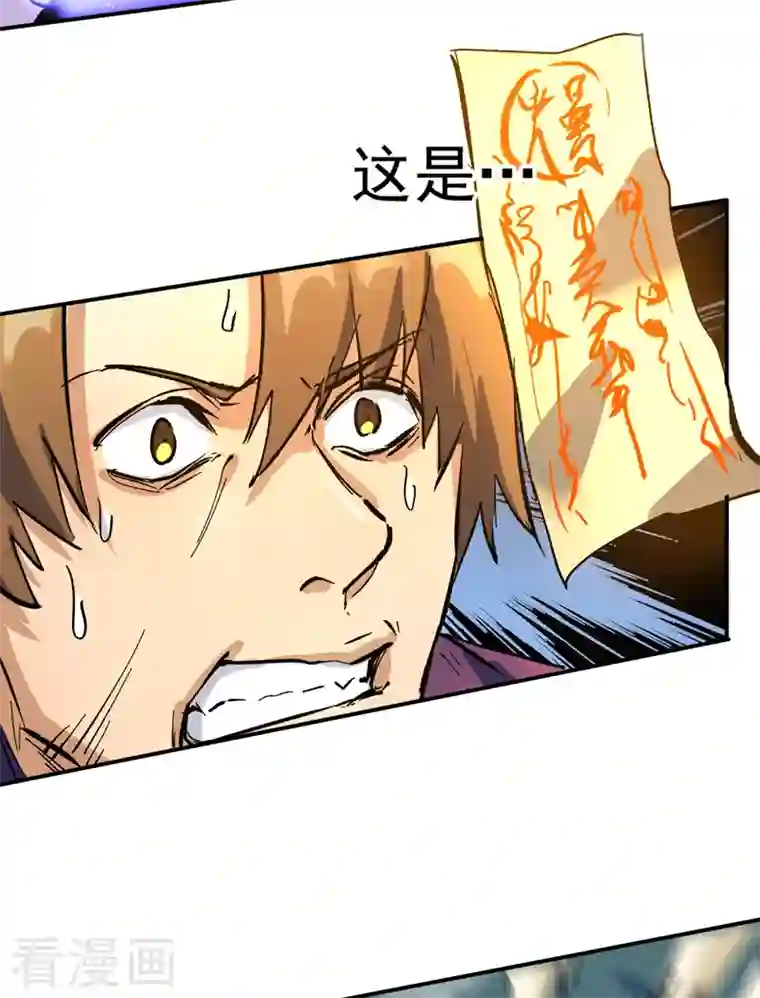 史上最强男主角第42话 舞台这么大