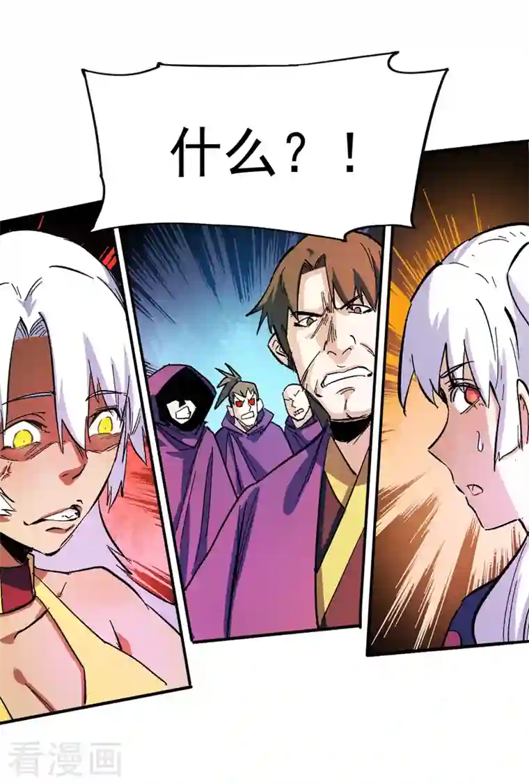 史上最强男主角第42话 舞台这么大