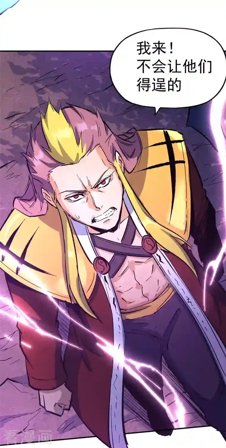 史上最强男主角第42话 舞台这么大