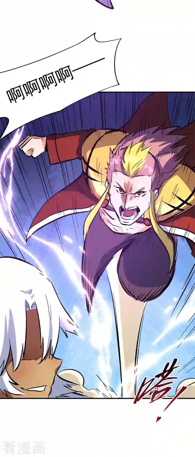 史上最强男主角第42话 舞台这么大