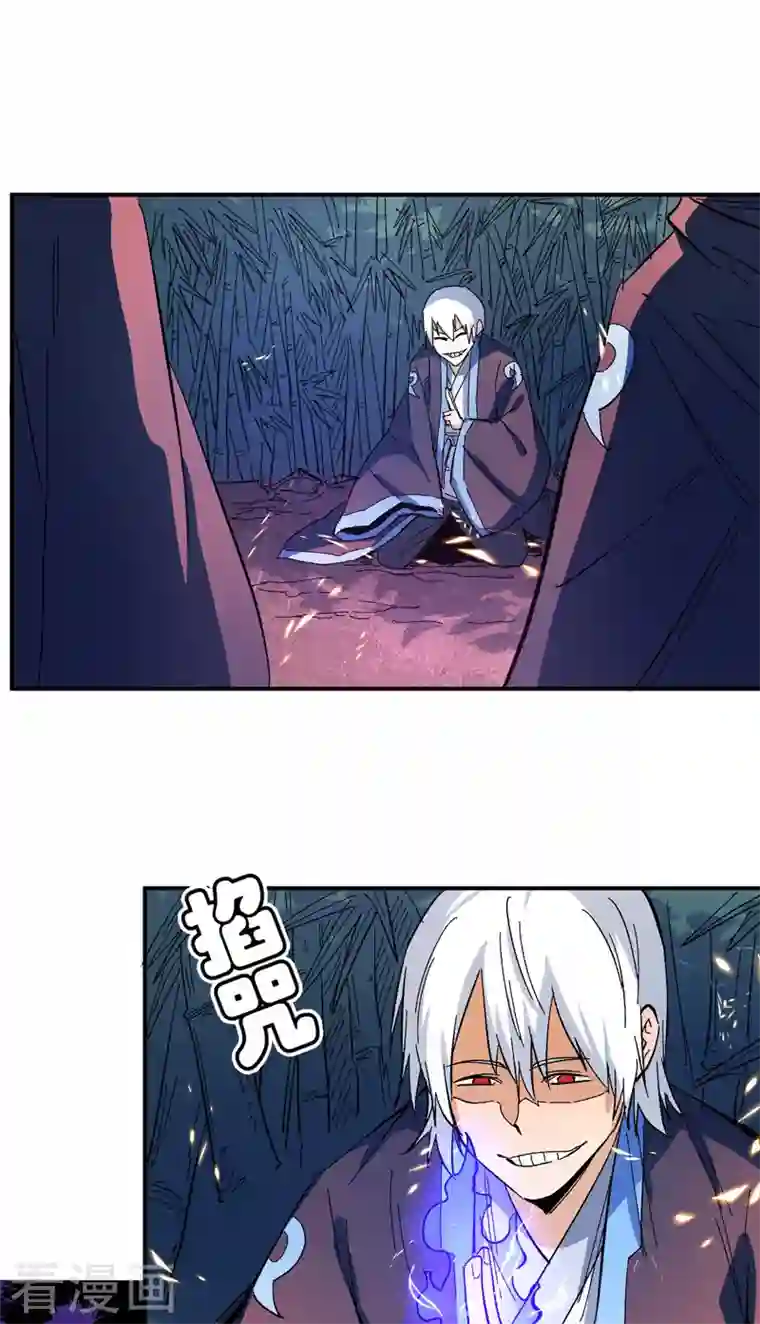 史上最强男主角第42话 舞台这么大