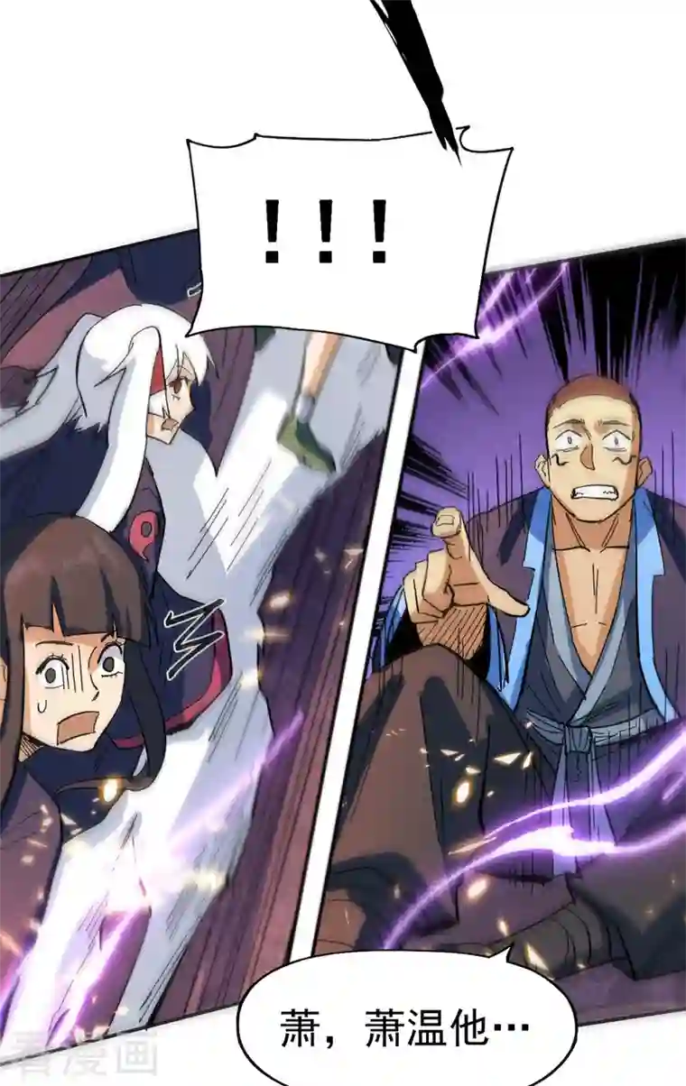 史上最强男主角第42话 舞台这么大